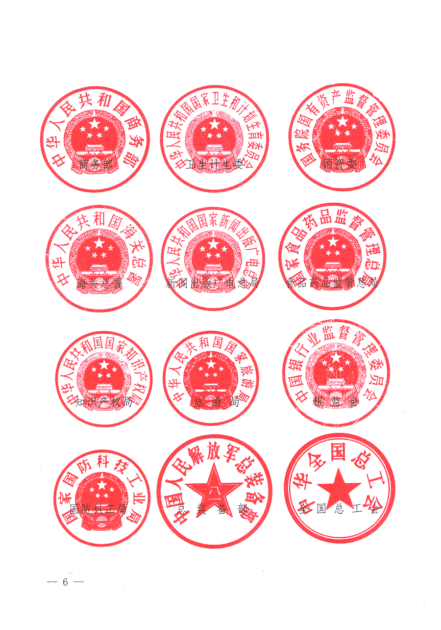 國家質量監(jiān)督檢驗檢疫總局、中共中央宣傳部等單位《關于開展2013年全國&ldquo;質量月&rdquo;活動的通知》