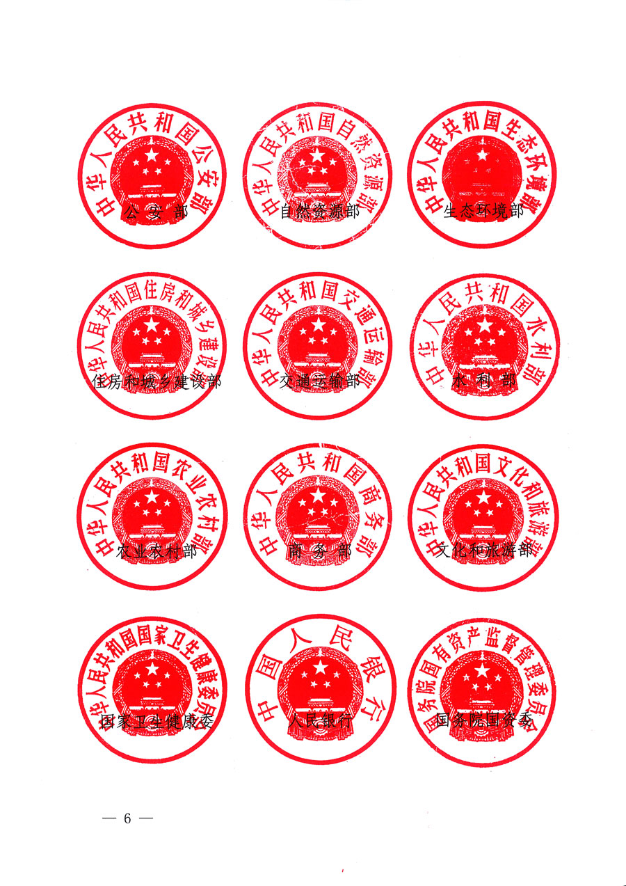 市場監(jiān)管總局等16個部門關于開展2020年全國&ldquo;質(zhì)量月&rdquo;活動的通知（國市監(jiān)質(zhì)〔2020〕133號）