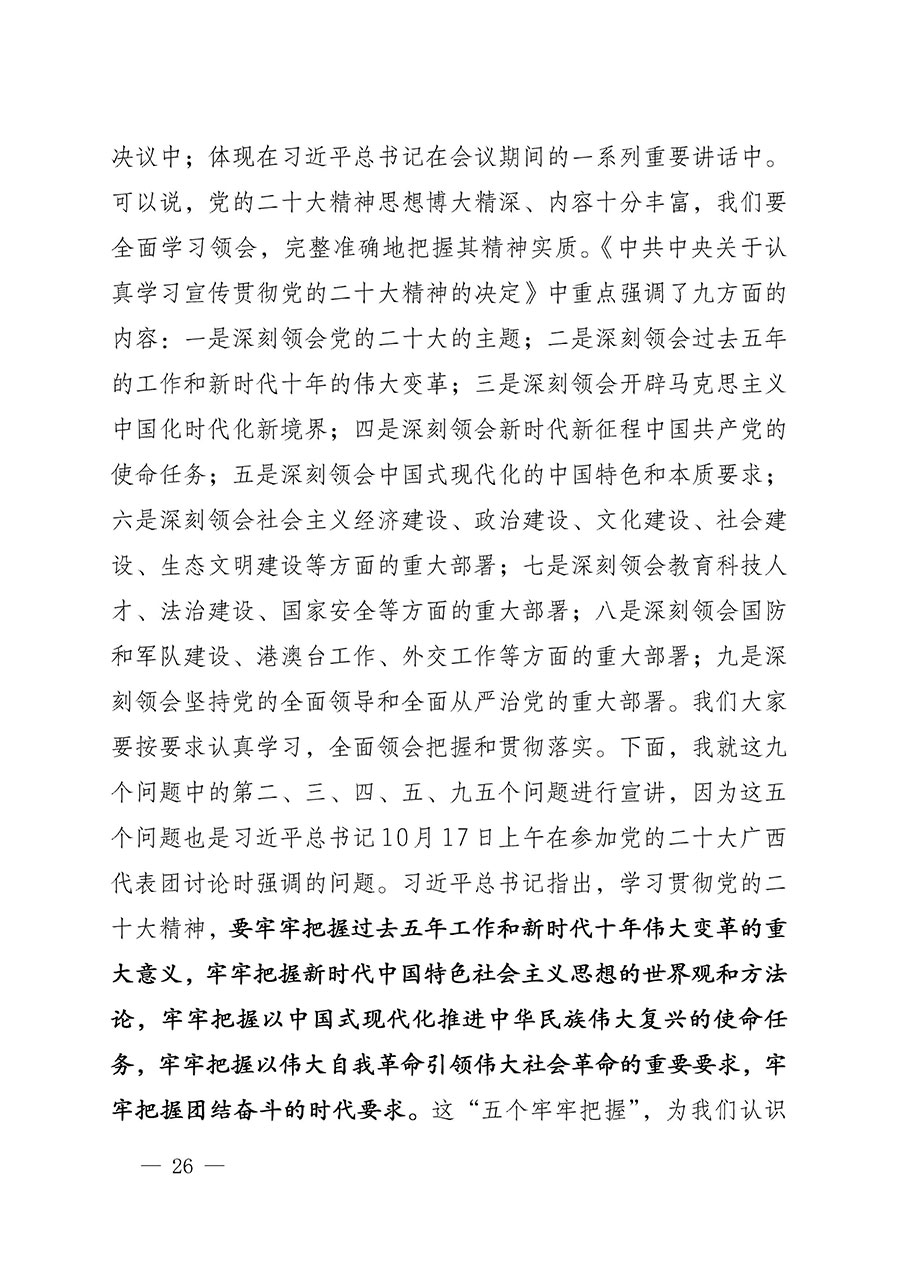 中共中國質量檢驗協(xié)會黨支部關于認真學習宣傳貫徹黨的二十大精神的通知(中檢協(xié)黨發(fā)〔2022〕3號)