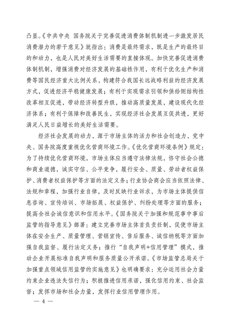 中國(guó)質(zhì)量檢驗(yàn)協(xié)會(huì)關(guān)于組織開(kāi)展全國(guó)質(zhì)量檢驗(yàn)穩(wěn)定合格產(chǎn)品（2023-2026年度）調(diào)查匯總和質(zhì)量信譽(yù)承諾公告宣傳工作的公告(中國(guó)質(zhì)量檢驗(yàn)協(xié)會(huì)公告&bull;2026年第3號(hào))